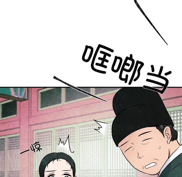 狂眼 第55話 第12页