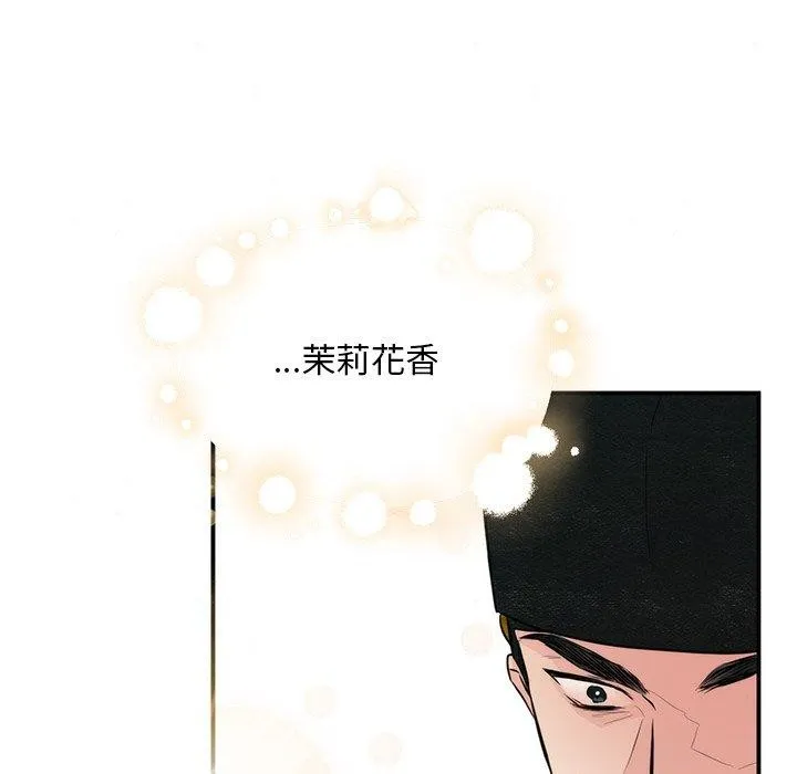 狂眼 第55話 第66页