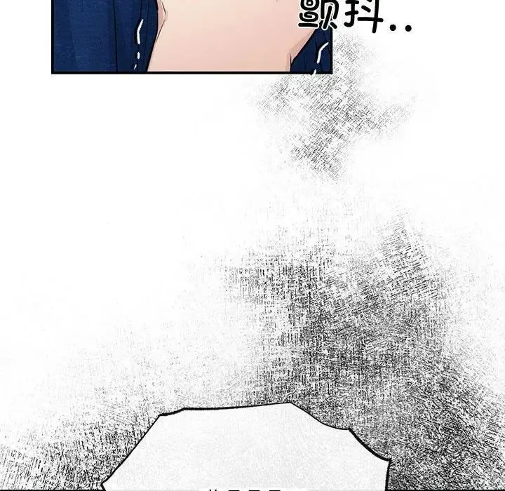 狂眼 第18話 第73页
