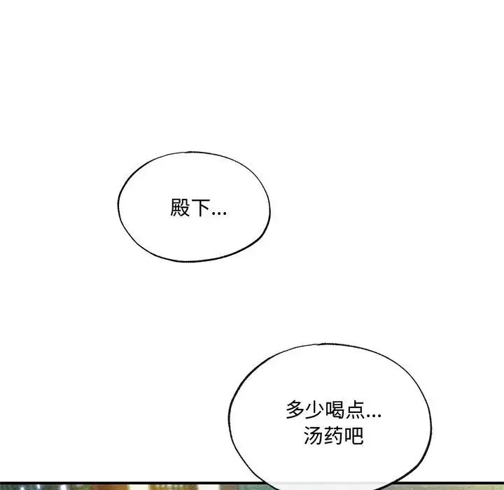 狂眼 第18話 第35页