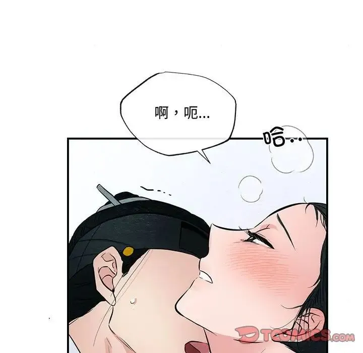 狂眼 第18話 第54页