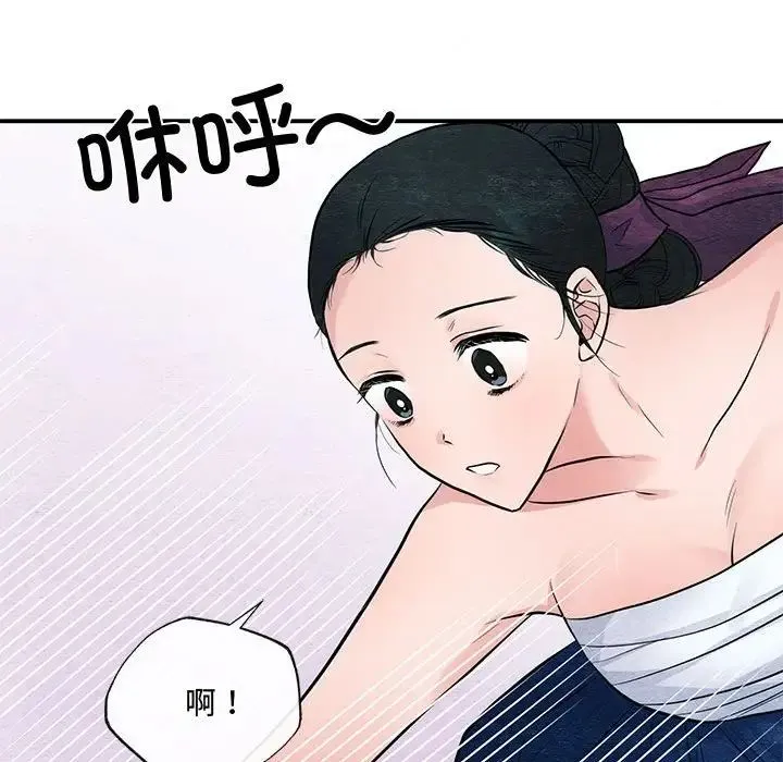 狂眼 第18話 第69页