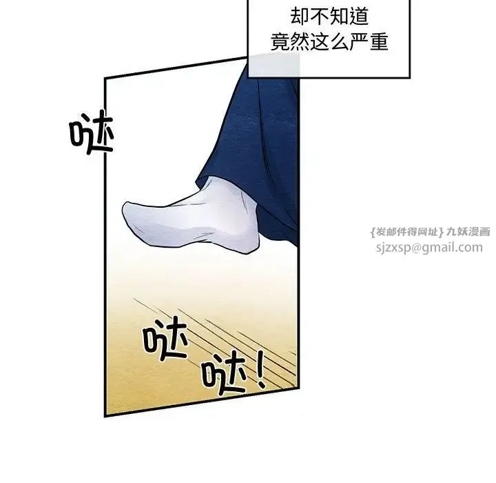 狂眼 第18話 第9页