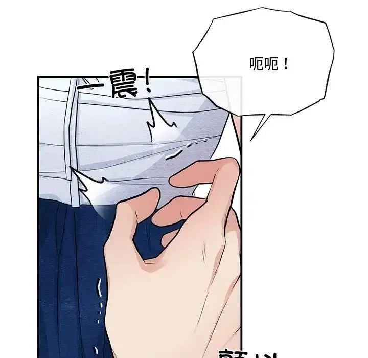 狂眼 第18話 第72页