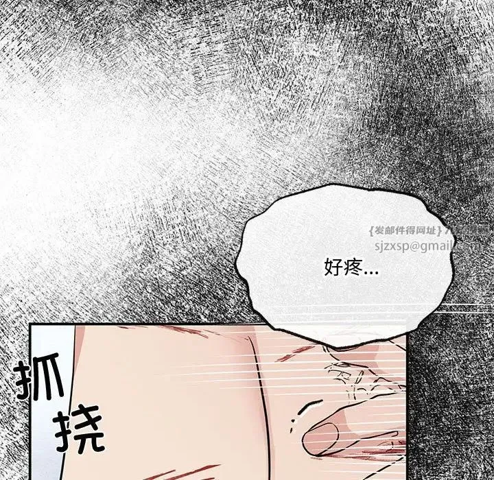 狂眼 第18話 第76页