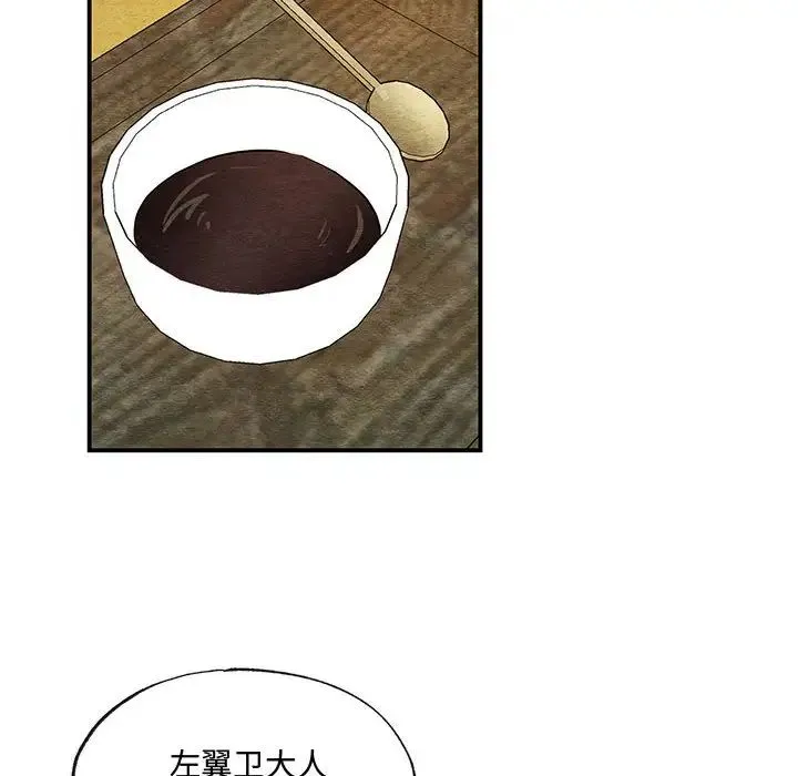 狂眼 第18話 第20页