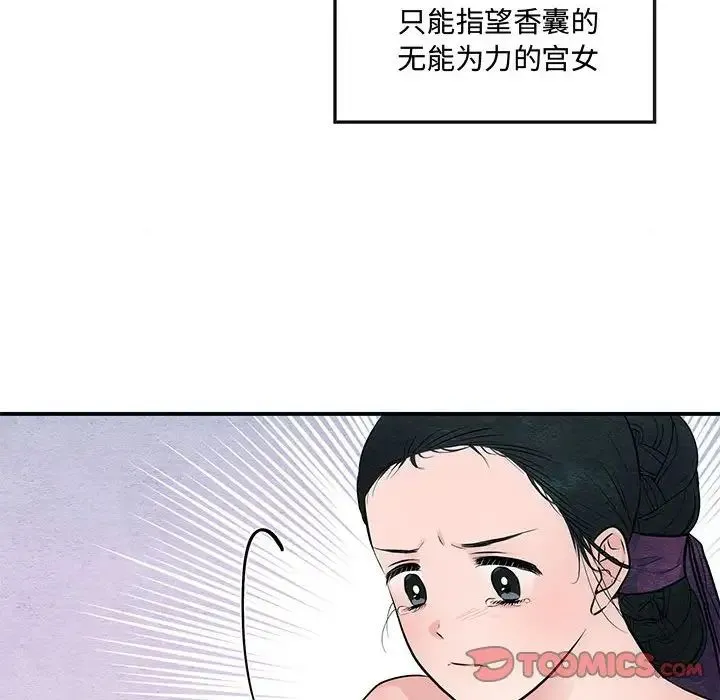 狂眼 第18話 第86页