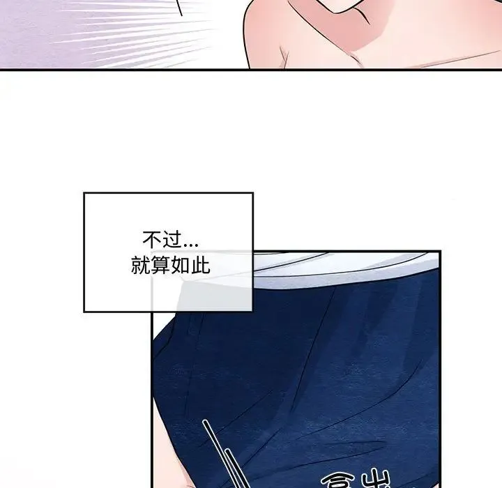 狂眼 第18話 第87页