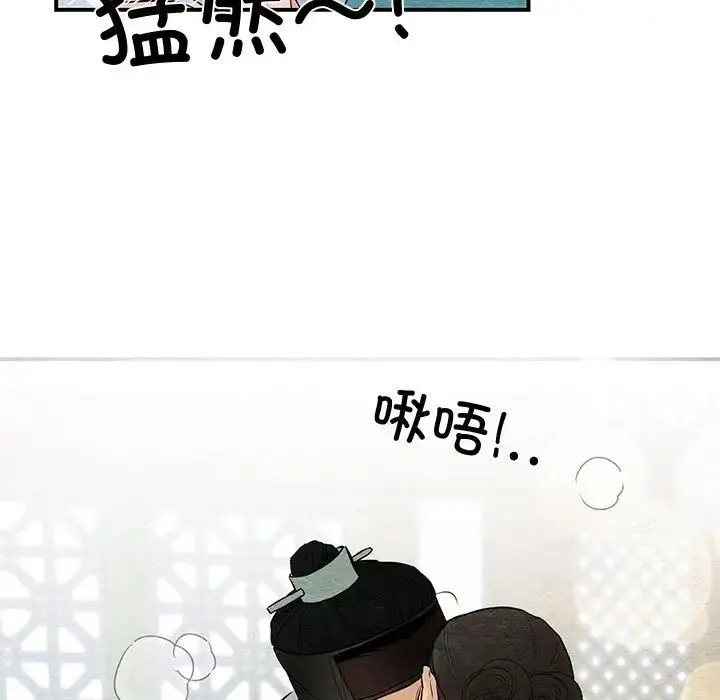狂眼 第18話 第49页