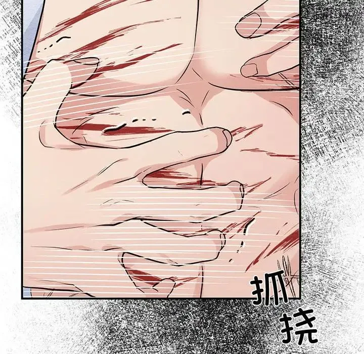 狂眼 第18話 第77页