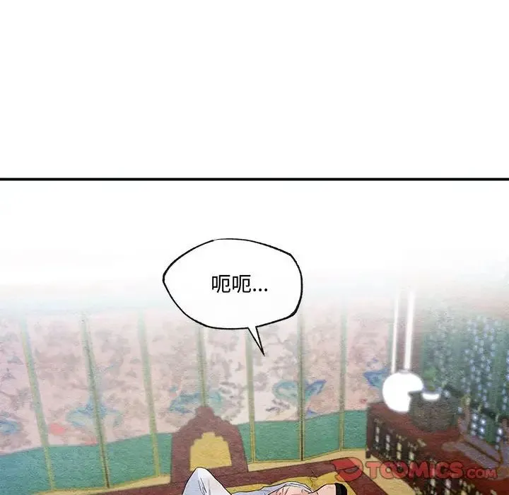 狂眼 第18話 第30页