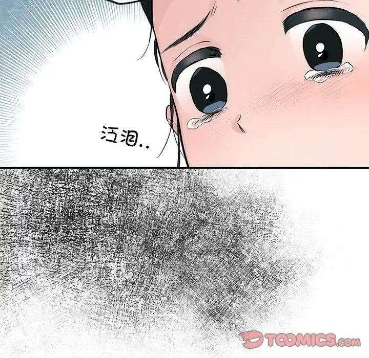 狂眼 第18話 第82页
