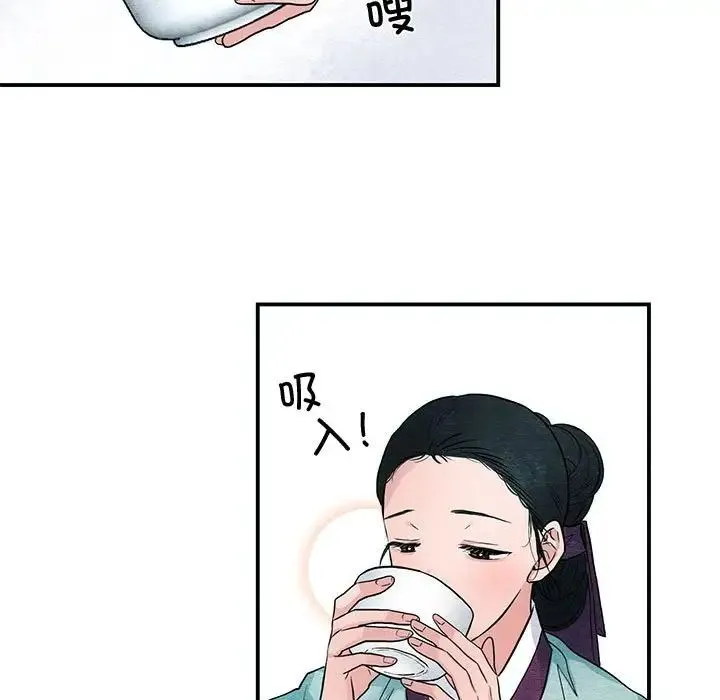 狂眼 第18話 第39页