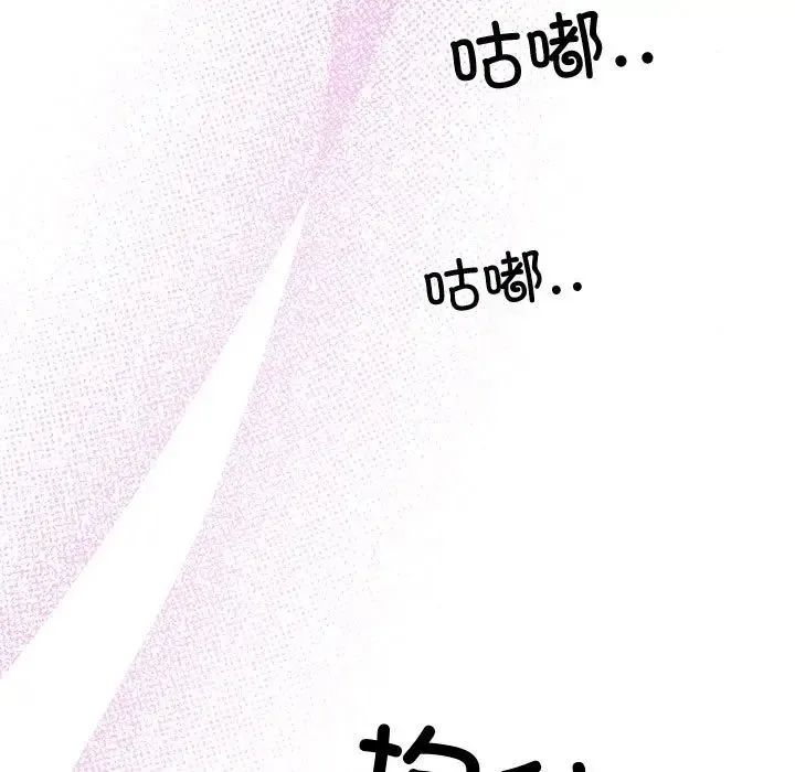 狂眼 第18話 第45页