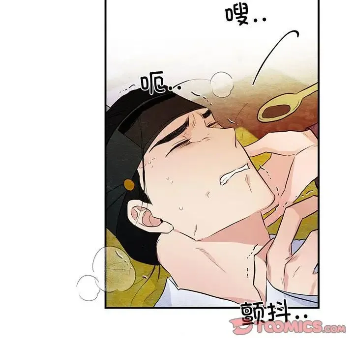 狂眼 第18話 第34页