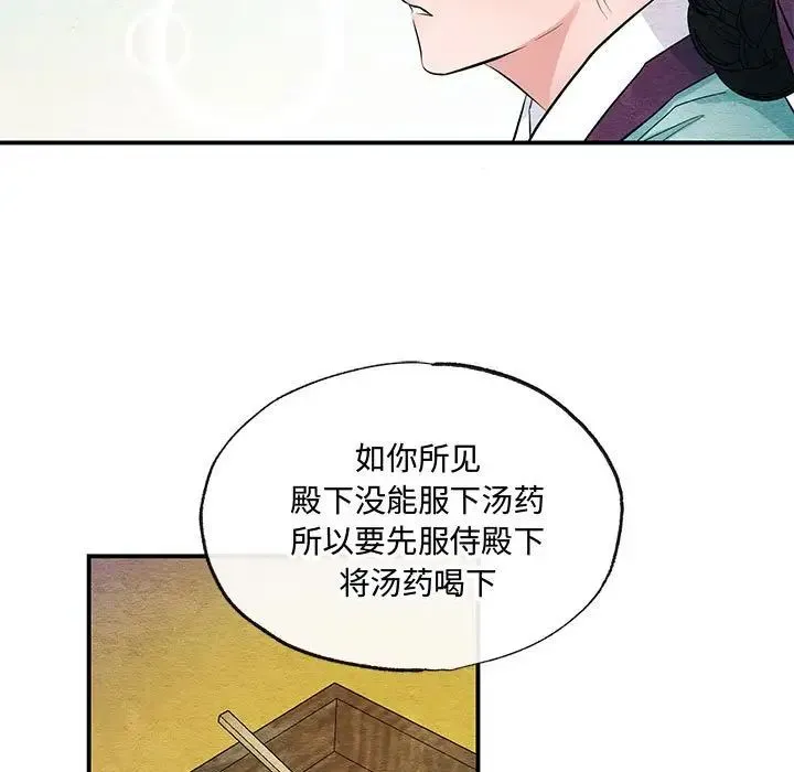 狂眼 第18話 第19页