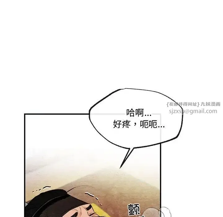 狂眼 第18話 第32页