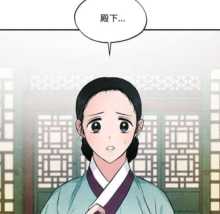 狂眼 第18話 第5页