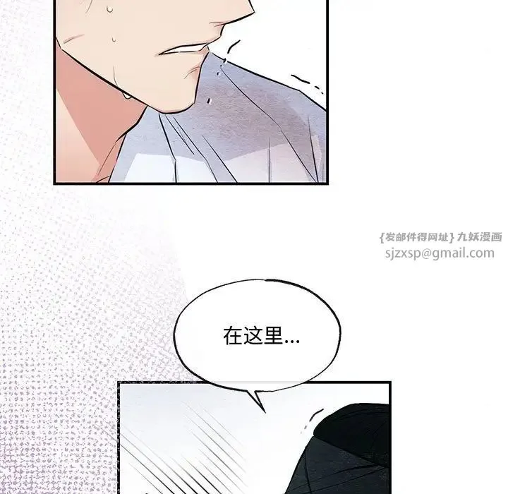 狂眼 第18話 第13页