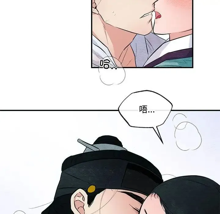 狂眼 第18話 第52页