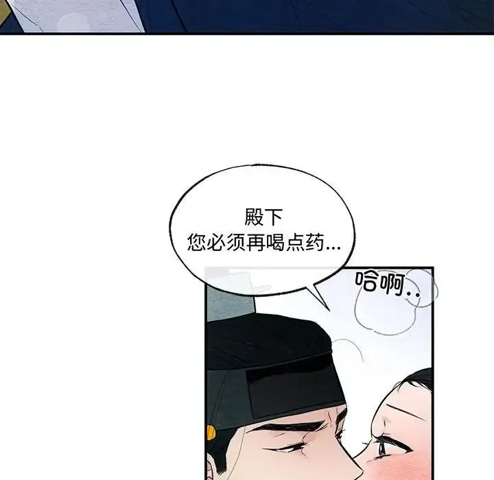 狂眼 第18話 第51页