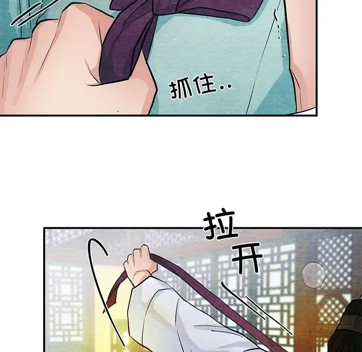 狂眼 第18話 第56页