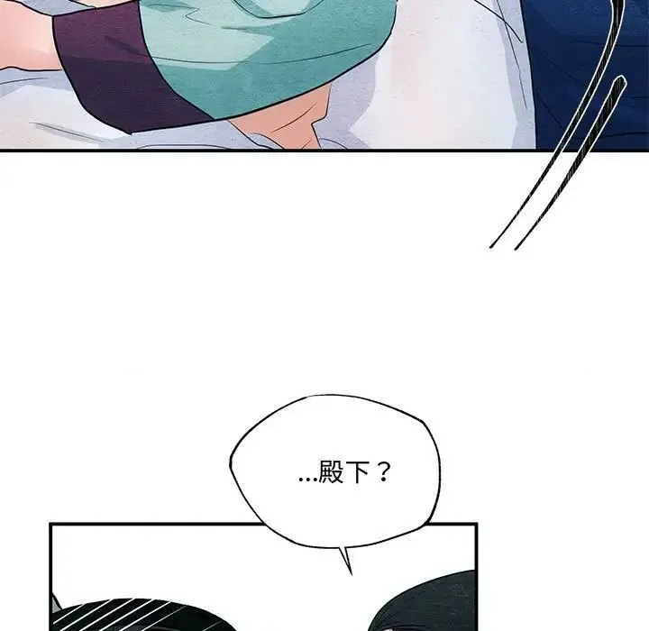 狂眼 第18話 第47页