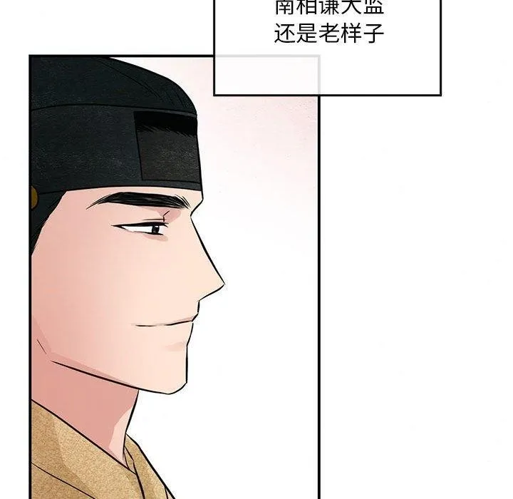 狂眼 第42話 第82页