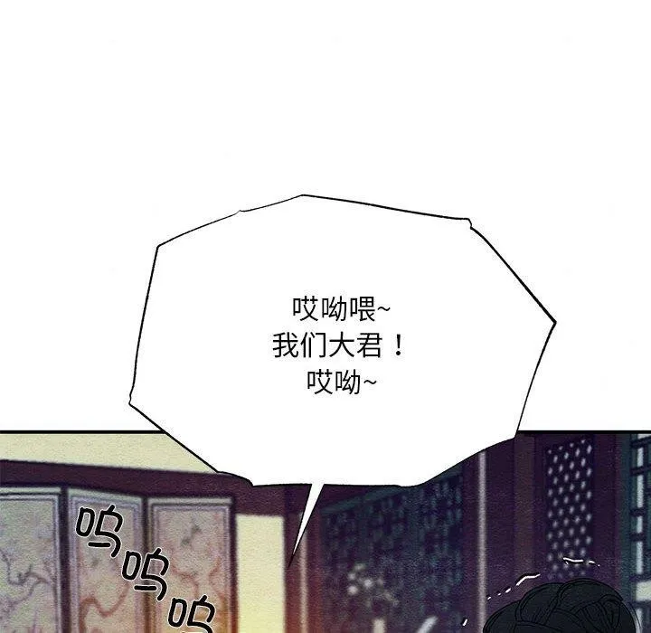 狂眼 第42話 第43页
