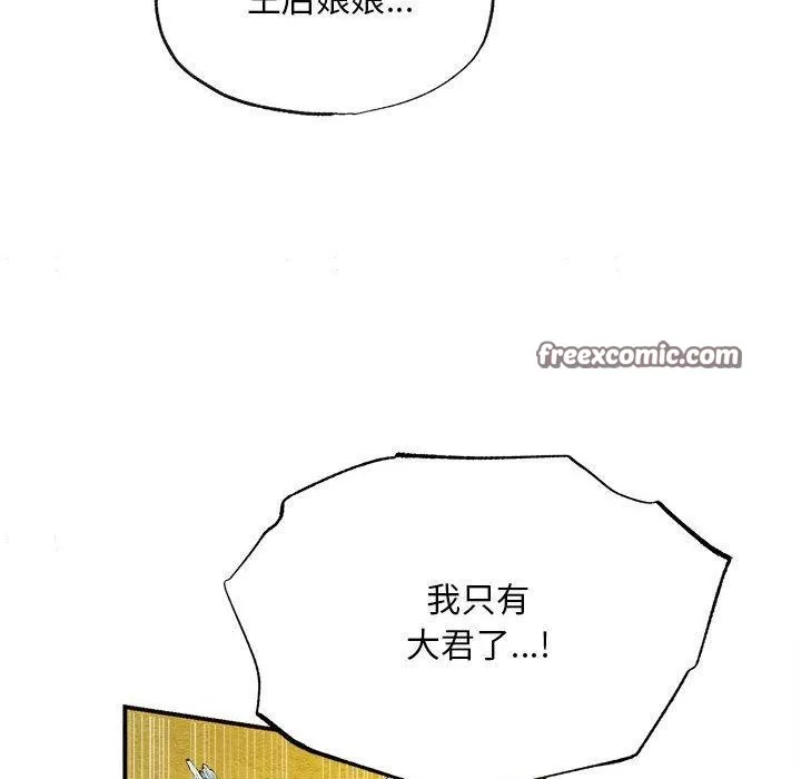狂眼 第42話 第16页