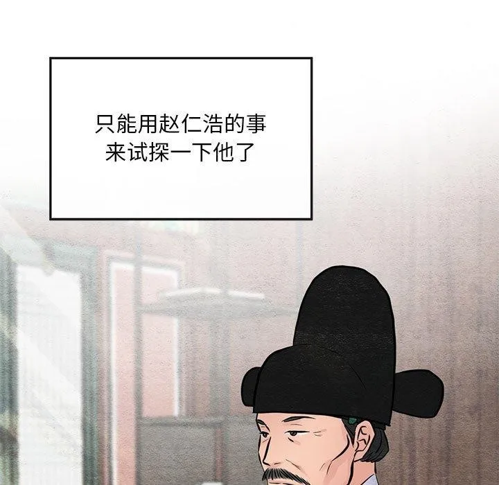 狂眼 第42話 第108页