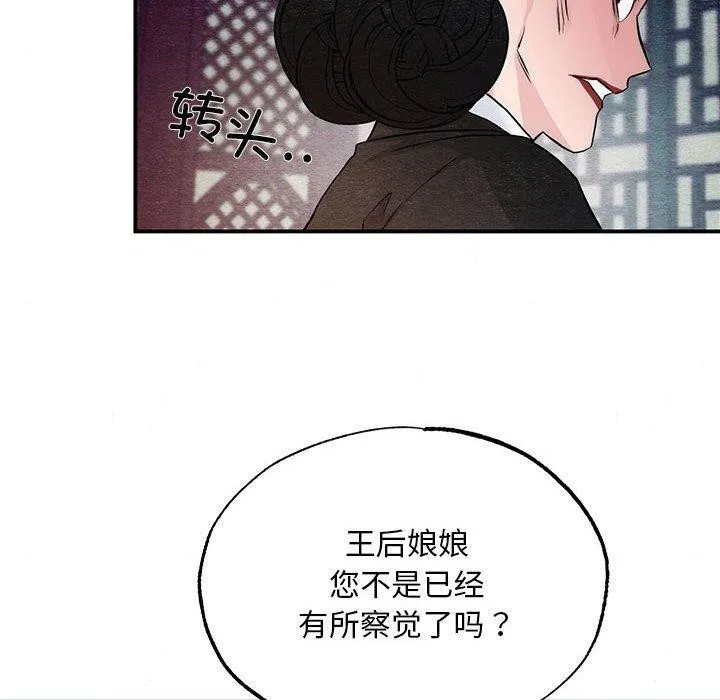 狂眼 第42話 第37页