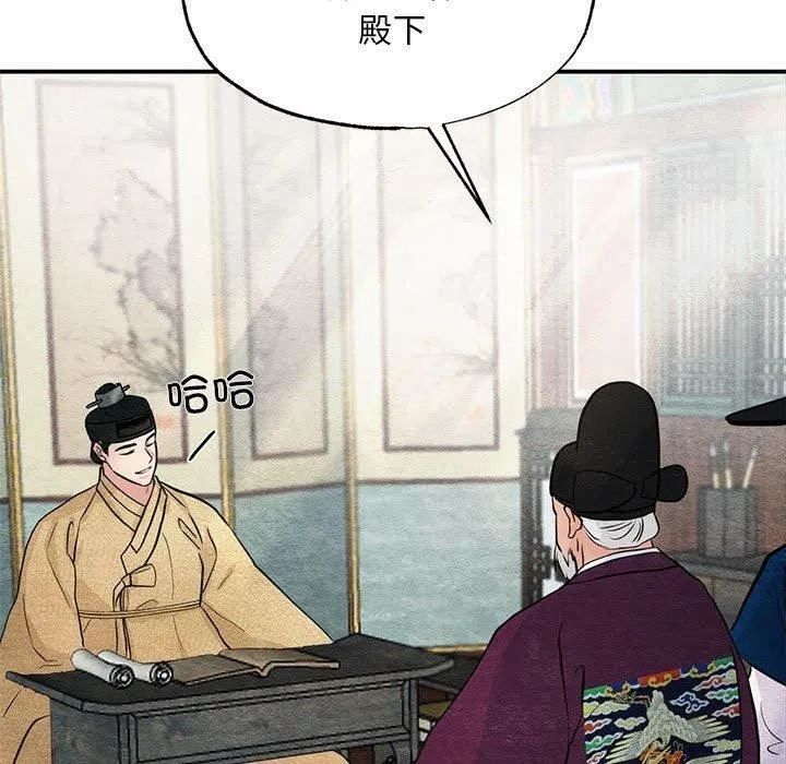 狂眼 第42話 第78页