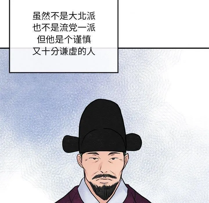 狂眼 第42話 第100页