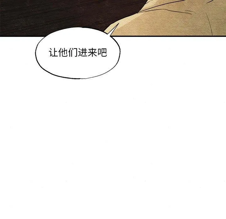 狂眼 第42話 第59页