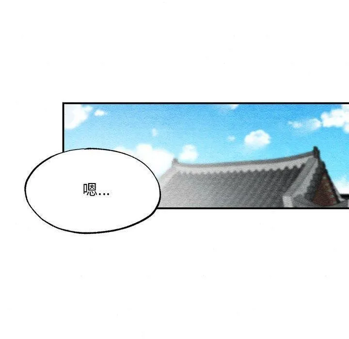 狂眼 第42話 第60页
