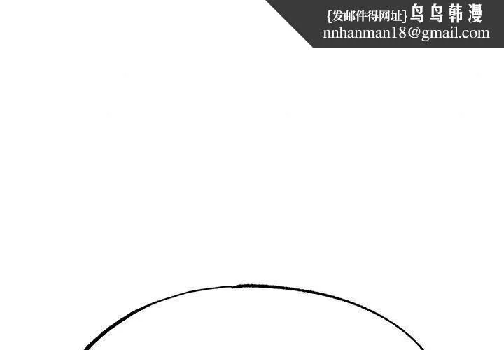 狂眼 第42話 第1页