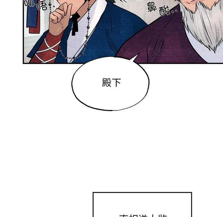 狂眼 第42話 第81页