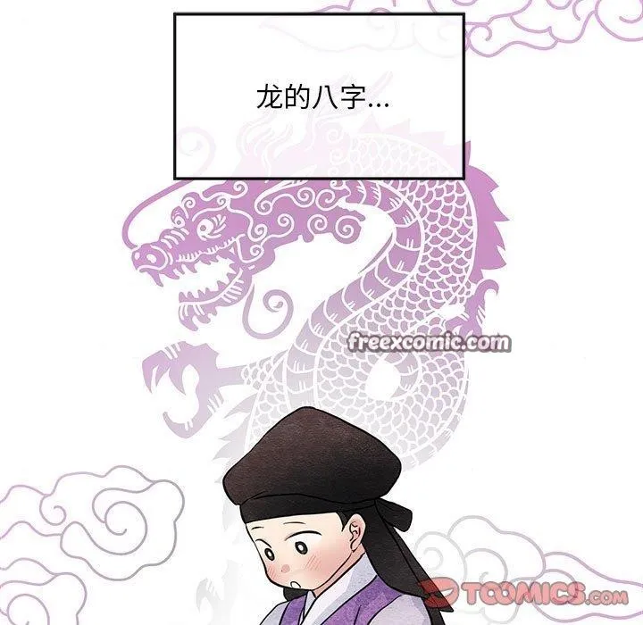 狂眼 第42話 第32页