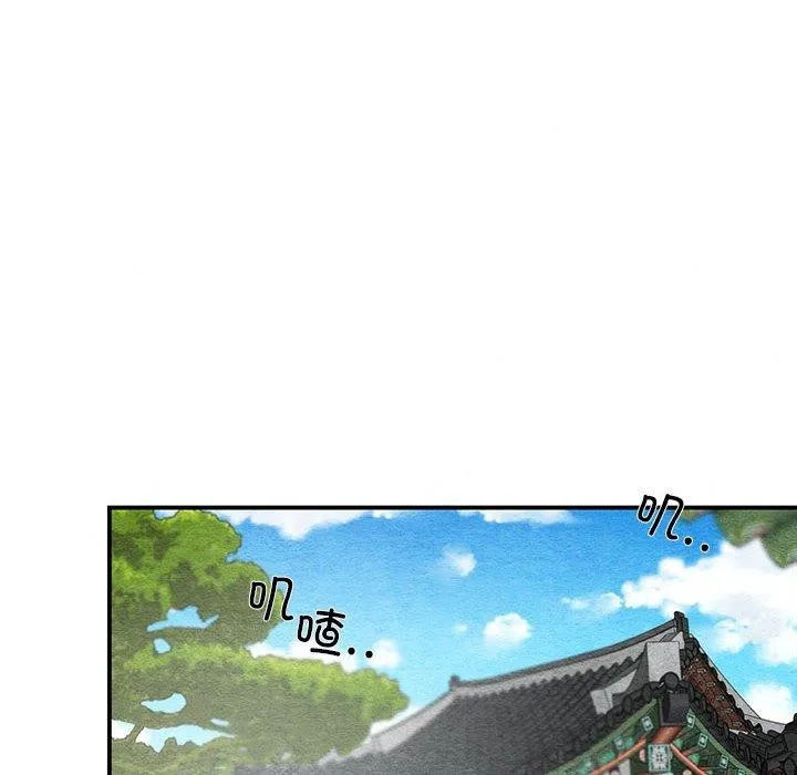狂眼 第42話 第51页