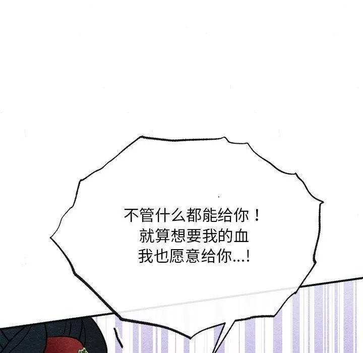 狂眼 第42話 第12页