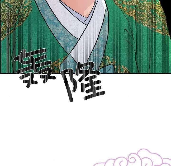 狂眼 第42話 第31页