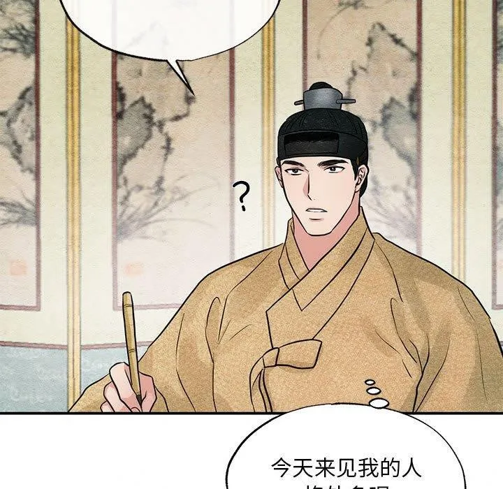 狂眼 第42話 第93页