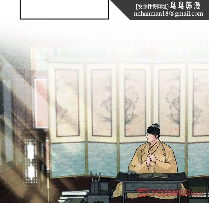 狂眼 第42話 第56页