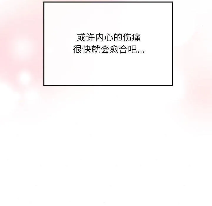 狂眼 第42話 第90页