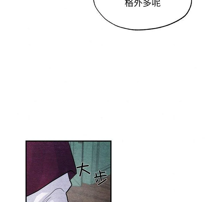 狂眼 第42話 第94页