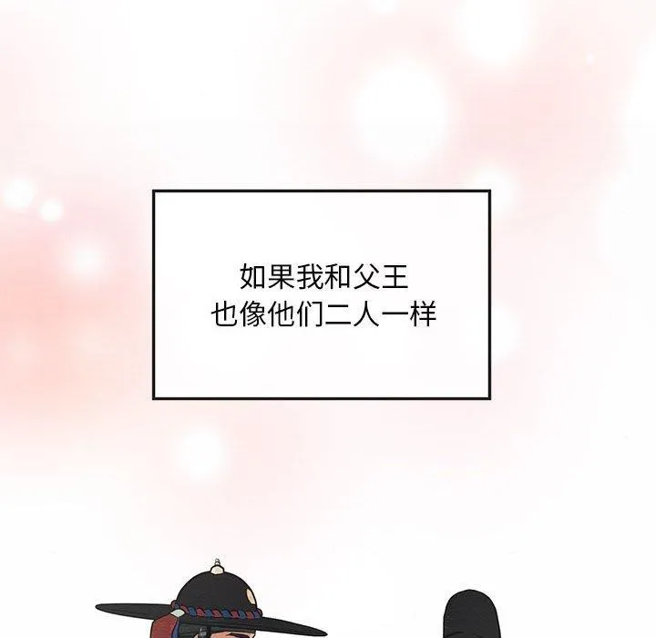 狂眼 第42話 第88页