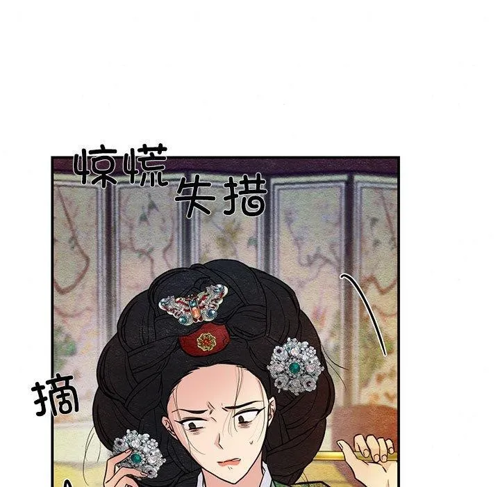 狂眼 第42話 第9页