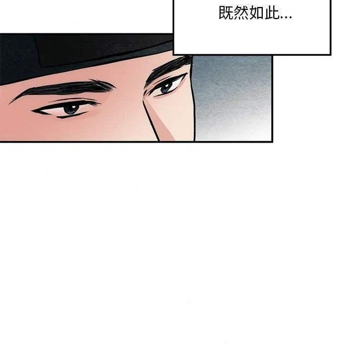 狂眼 第42話 第107页