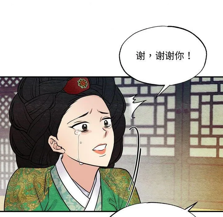 狂眼 第42話 第24页